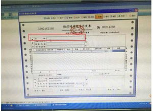 营改增背景下条形码技术驱动的闪电开票解决方案研发与应用