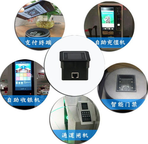 适合嵌入自助售货机的条码扫描模块 技术优势与价格分析