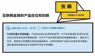 揭秘Google、微信、网易等20个顶级产品背后的技术创新逻辑